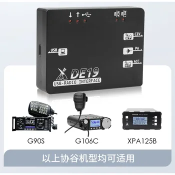 Внешний адаптер расширения XIEGU DE-19, встроенная звуковая карта для G106C, G90S XPA125B