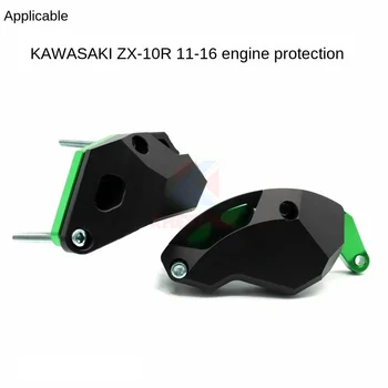Применимо к мотоциклу KAWASAKI Kawasaki ZX10R 11-16 модифицированная защита двигателя от падения