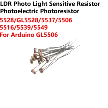 100шт LDR Фото Светочувствительный Резистор Фотоэлектрический Фоторезистор 5528 GL5528 5537 5506 5516 5539 5549 Для Arduino GL5506