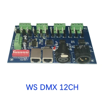 12-Канальный DMX512 светодиодный контроллер 12V DC 24V Декодер с интерфейсом XLR 3P RJ45, Максимальный выходной ток 3A/Канал Для модуля RGB светодиодной ленты