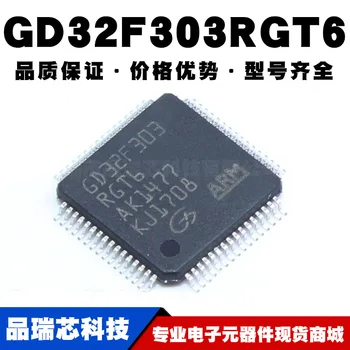 GD32F303RGT6 Микросхема Микроконтроллера LQFP-64 MCU Новый Оригинальный подлинный 32-битный микросхема Микроконтроллера IC