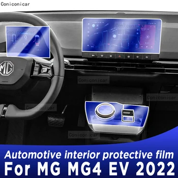 Для MG MG4 EV 2022 Панель Коробки Передач, Навигационный Экран, Автомобильный Интерьер, Защитная Пленка Из ТПУ, Наклейка Против царапин, Защита