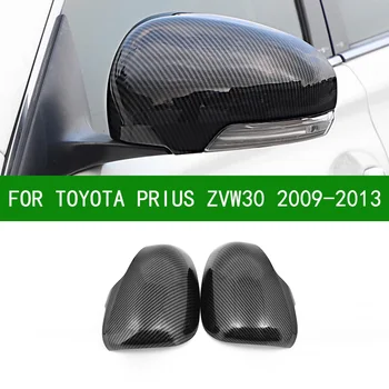 Для TOYOTA PRIUS 30 ZVW30 2009-2013 накладка на зеркало заднего вида автомобиля, черные чехлы для боковых зеркал поворота из углеродного волокна
