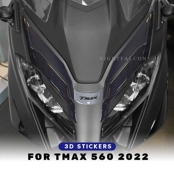 Для Yamaha Tmax 560 tmax560 2022 Аксессуары для мотоциклов 3D наклейка из эпоксидной смолы, 3D наклейка