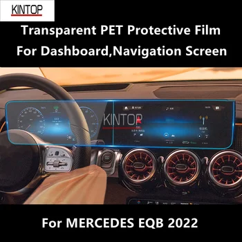 Для приборной панели MERCEDES EQB 2022, навигационного экрана прозрачная ПЭТ-защитная пленка, аксессуары для защиты от царапин